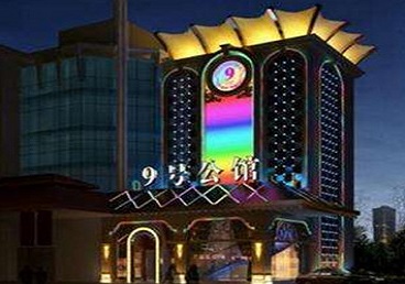 固阳好玩开放荤素KTV推荐-九号公馆KTV消费价格口碑点评